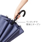 画像5: 晴雨兼用傘 超撥水耐風UVcut メンズ富山サンダー(R)20本骨  (5)