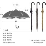 画像9: 晴雨兼用傘 撥水耐風UVcut メンズ富山サンダー(R)キープ 70cm  (9)