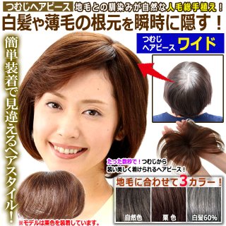 ウィッグ - ポニーショッピングモール