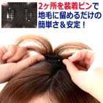 画像4: 地毛との馴染みが自然な人毛総手植え！つむじヘアピース ワイド (4)