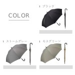 画像8: 晴雨兼用傘 撥水耐風UVcut メンズ富山サンダー(R)キープ 70cm  (8)