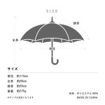 画像11: 晴雨兼用傘 超撥水耐風UVcut メンズ富山サンダー(R)20本骨  (11)