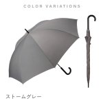画像12: 晴雨兼用傘 撥水耐風UVcut メンズ富山サンダー(R)キープ 70cm  (12)