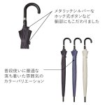 画像9: 晴雨兼用傘 超撥水耐風UVcut メンズ富山サンダー(R)20本骨  (9)