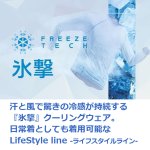 画像3: 氷撃フリーズテック 冷却ポロシャツ 半袖 (3)