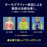 画像7: 氷撃フリーズテック 冷却ポロシャツ 半袖 (7)