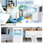 画像7: 工事不要！NEWポータブルスポットクーラーWH 窓パネルセット (7)
