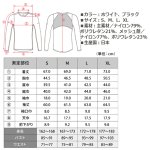 画像12: 氷撃フリーズテック 冷却インナーシャツ 長袖クルーネック (12)