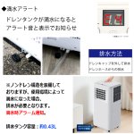 画像5: 工事不要！NEWポータブルスポットクーラーWH 窓パネルセット (5)
