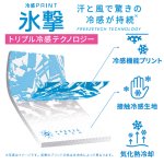 画像5: 氷撃フリーズテック 冷却インナーシャツ 半袖クルーネック (5)