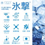 画像2: 氷撃フリーズテック 冷却ポロシャツ 半袖 (2)