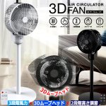 画像9: 3Dエアーパワフルサーキュレーターファン (9)