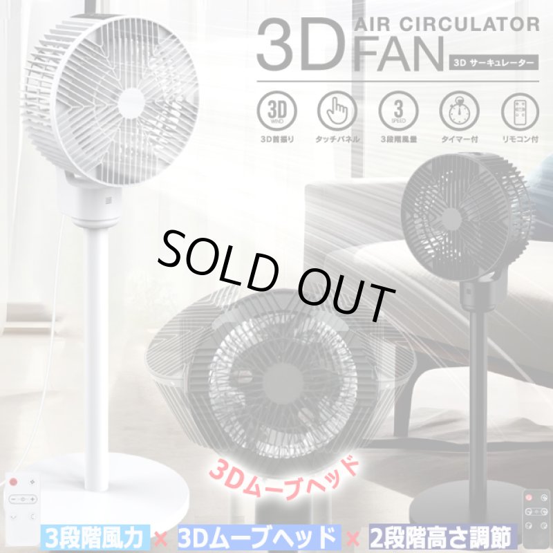 画像9: 3Dエアーパワフルサーキュレーターファン (9)