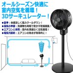 画像2: 3Dエアーパワフルサーキュレーターファン (2)