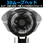 画像6: 3Dエアーパワフルサーキュレーターファン (6)