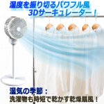 画像4: 3Dエアーパワフルサーキュレーターファン (4)