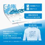画像4: 氷撃フリーズテック 冷却インナーシャツ 長袖クルーネック (4)