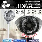 画像1: 3Dエアーパワフルサーキュレーターファン (1)