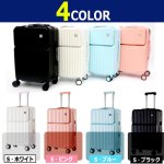 画像8: USBポート付きフロントオープンキャリーケースS 33L (8)