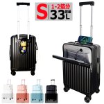 画像10: USBポート付きフロントオープンキャリーケースS 33L (10)