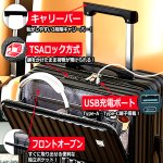 画像3: USBポート付きフロントオープンキャリーケースS 33L (3)