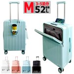 画像10: USBポート付きフロントオープンキャリーケースM 52L (10)