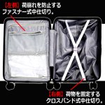 画像6: USBポート付きフロントオープンキャリーケースM 52L (6)