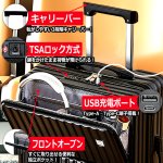 画像3: USBポート付きフロントオープンキャリーケースM 52L (3)