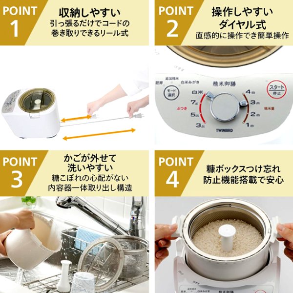 TWINBIRDツインバード コンパクト精米器 精米御膳TKW-MR-E520W