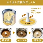 画像5: TWINBIRDツインバード コンパクト精米器 精米御膳 (5)