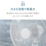 画像2: 送料無料！静音パワフル大型「DCフロアー扇風機」 (2)