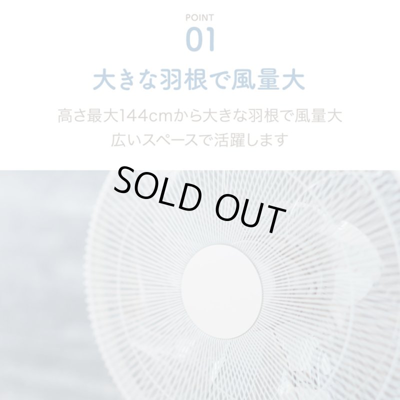画像2: 送料無料！静音パワフル大型「DCフロアー扇風機」 (2)