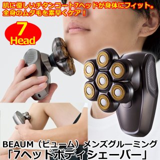 送料無料!depiTime+デピタイムプラス（コードレス脱毛器,男女兼用,ヒー