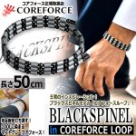 画像6: コンディショニングアクセサリー コアフォースループ シルバーグレー×ブラックスピネル50 (6)