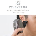 画像12: 送料無料！BEAUM（ビューム）メンズグルーミング「7ヘッドボディシェーバー」 (12)