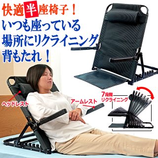 エアーリクライニングマット「楽ライナー」（騒音改良版）ORG-AX