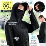 画像2: 送料無料！接触冷感＆UVカット！顏から手の甲までガードできるクールパーカー (2)