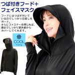 画像3: 送料無料！接触冷感＆UVカット！顏から手の甲までガードできるクールパーカー (3)