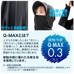 画像5: 送料無料！接触冷感＆UVカット！顏から手の甲までガードできるクールパーカー (5)