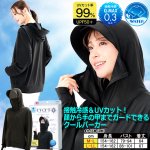 画像8: 送料無料！接触冷感＆UVカット！顏から手の甲までガードできるクールパーカー (8)