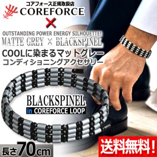 コンディショニングアクセサリー　コアフォースループ［ブラック/ラピスラズリ70] コンディショニングアクセサリー コアフォースループ［ブラック