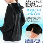 画像4: 送料無料！接触冷感＆UVカット！顏から手の甲までガードできるクールパーカー (4)
