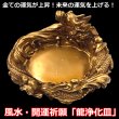 風水・開運祈願「龍浄化皿」LEP-RYUJS