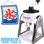 画像2: FESCO ふわふわかき氷メーカー「YukiYuki2」 (2)
