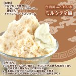 画像6: FESCO ふわふわかき氷メーカー「YukiYuki2」 (6)