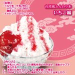画像4: FESCO ふわふわかき氷メーカー「YukiYuki2」 (4)