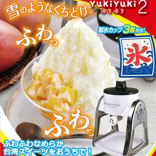 新品　アイスクリームメーカー ブランシェ 楽天市場】ブランシェ ソフトクリームメーカーの通販