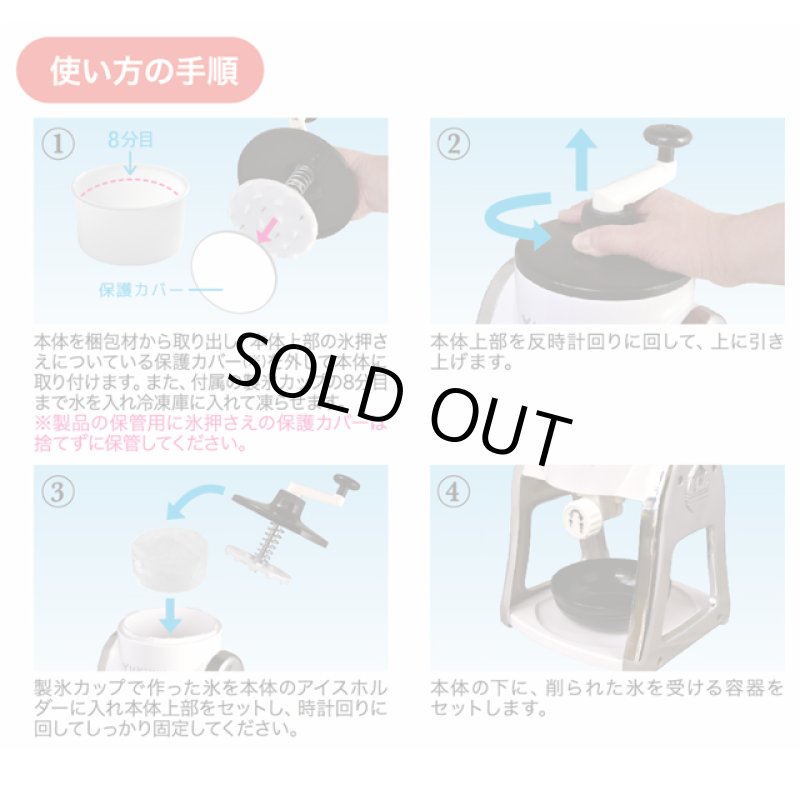 画像10: FESCO ふわふわかき氷メーカー「YukiYuki2」 (10)