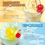 画像7: FESCO ふわふわかき氷メーカー「YukiYuki2」 (7)