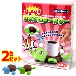 画像6: 送料無料！びっくり！カメかめコースター2色セット (6)
